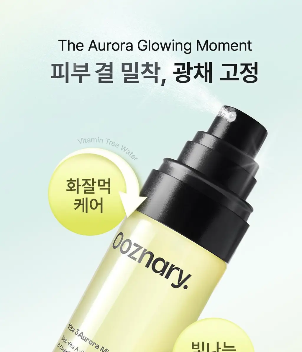 [NEW/화잘먹/비타속광] 오우즈너리 비타3 오로라 미스트 60ml 상세페이지 24